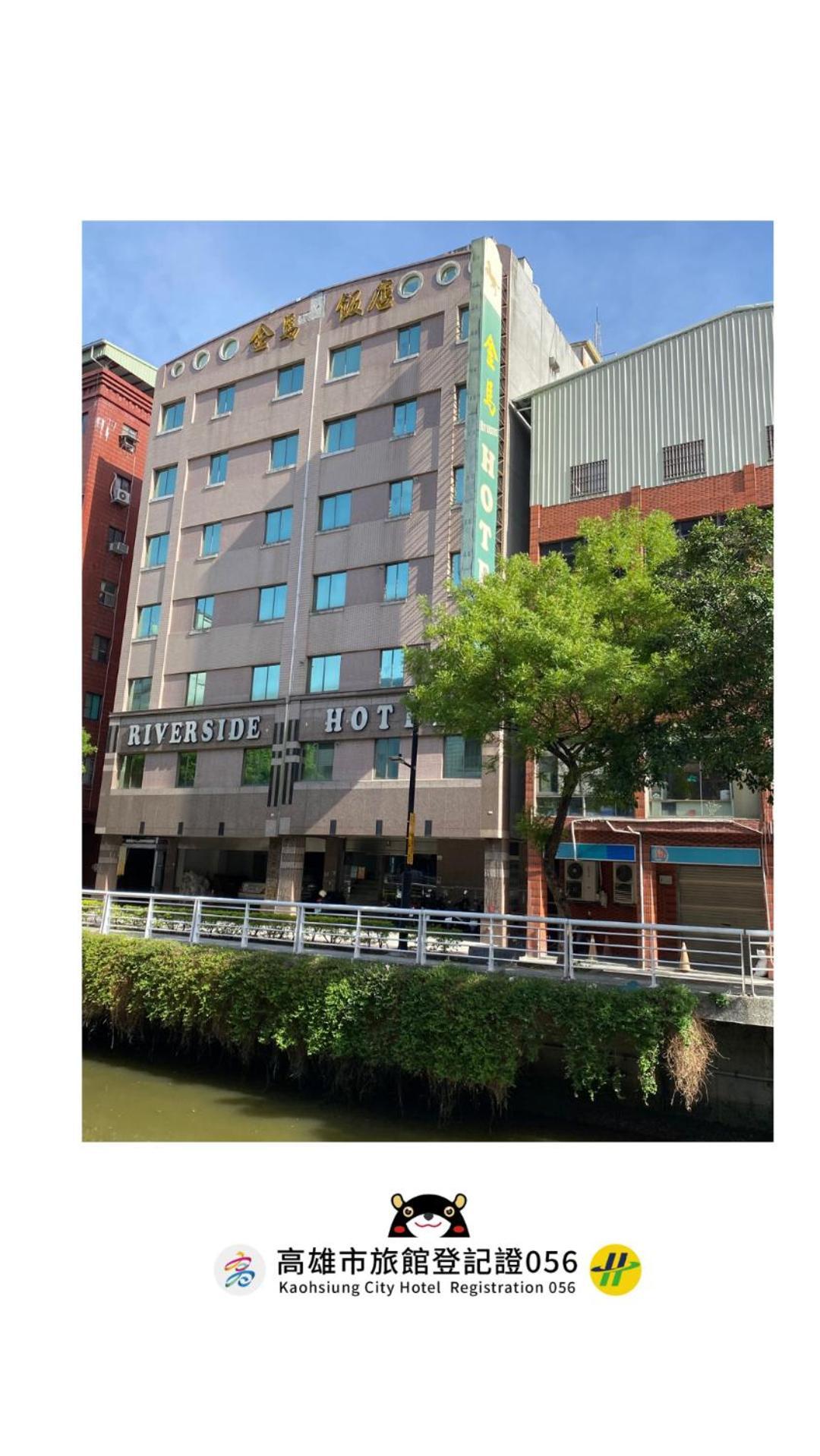 Riverside Hotel Гаосюн Екстер'єр фото