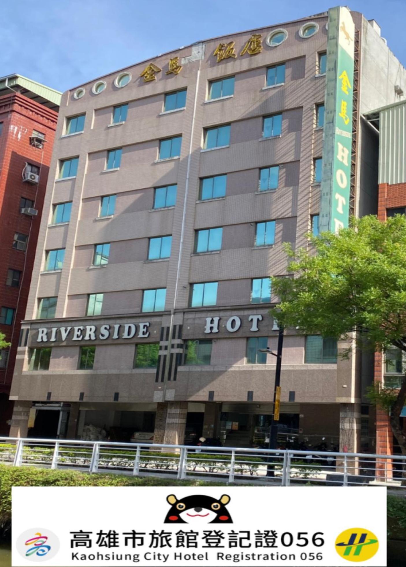 Riverside Hotel Гаосюн Екстер'єр фото